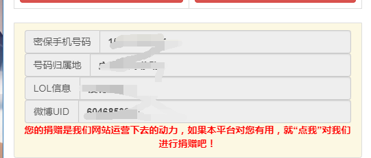 最新口绑查询HTML源码-D42资源网