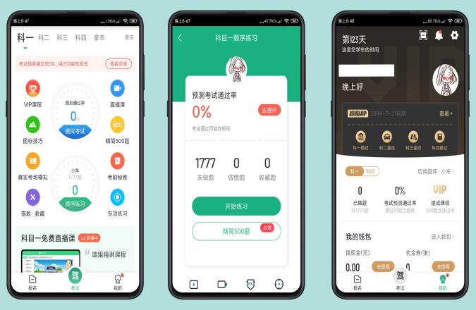 驾校一点通V10.9.0解锁会员版-D42资源网