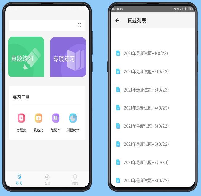 计算机二级office题库纯净版v1.2.7app下载-D42资源网