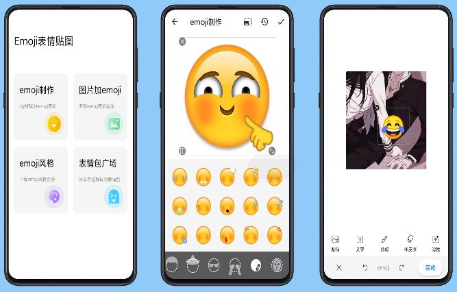 Emoji表情贴图app表情、emoji、DIY个性表情制作去除已知广告-D42资源网