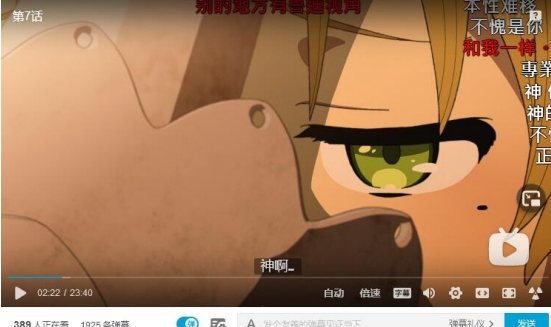 哔哩哔哩番剧出差观看脚本v0.0.4 最新版-D42资源网