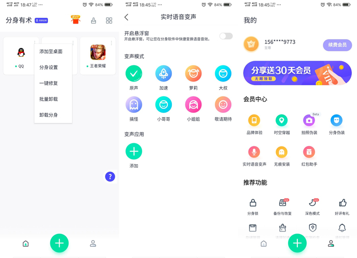 安卓分身有术Pro v3.41.0解锁版-D42资源网
