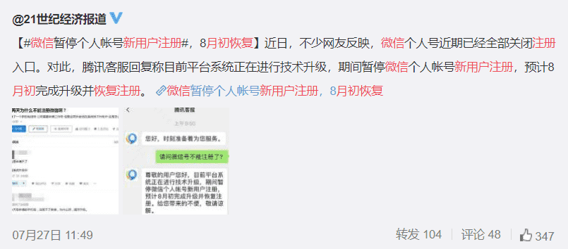 微信个人帐号暂时不能注册了，但这几个新功能有点意思-D42资源网