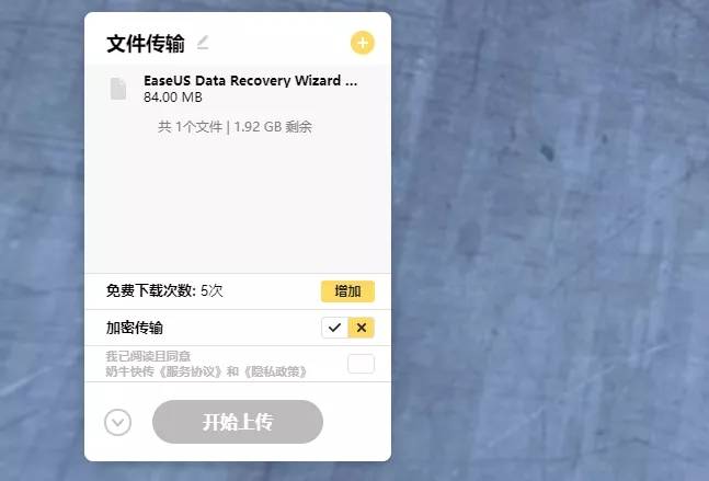 虫洞支持10GB以内的文件上传，吊打奶牛快传！-D42资源网