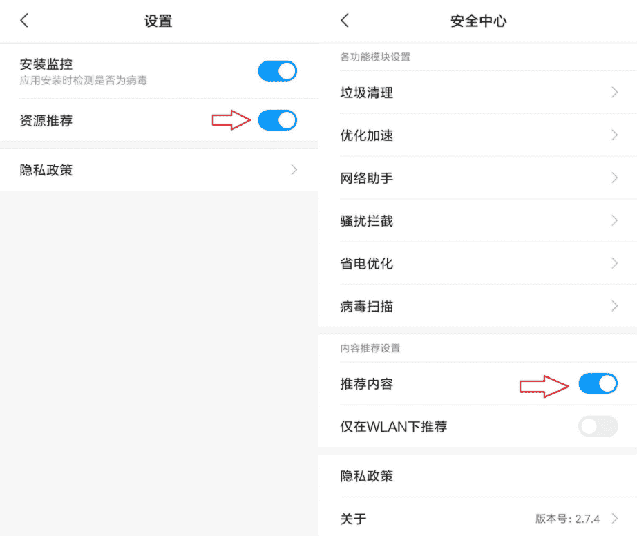 小米手机MIUI关闭广告方法大全-D42资源网