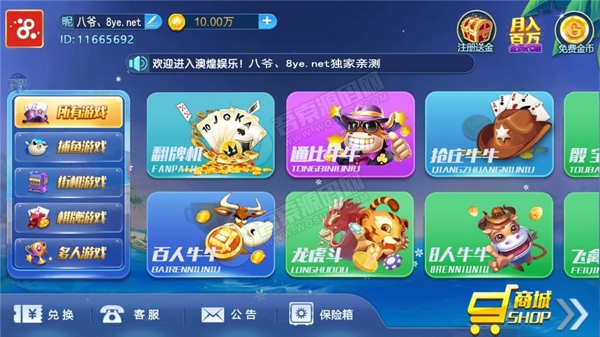 猫娱乐之财神娱乐+澳煌娱乐小清晰+服务器运营版打包+附视频教程-D42资源网