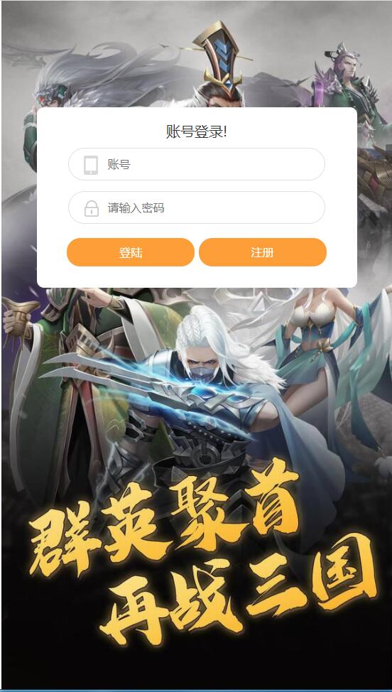 三国策略手游【放置三国H5】2月整理Win一键即玩服务端+充值物品后台【站长亲测】-D42资源网