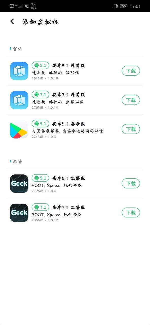 虚拟大师VMOS Pro专业版v1.3.2-D42资源网
