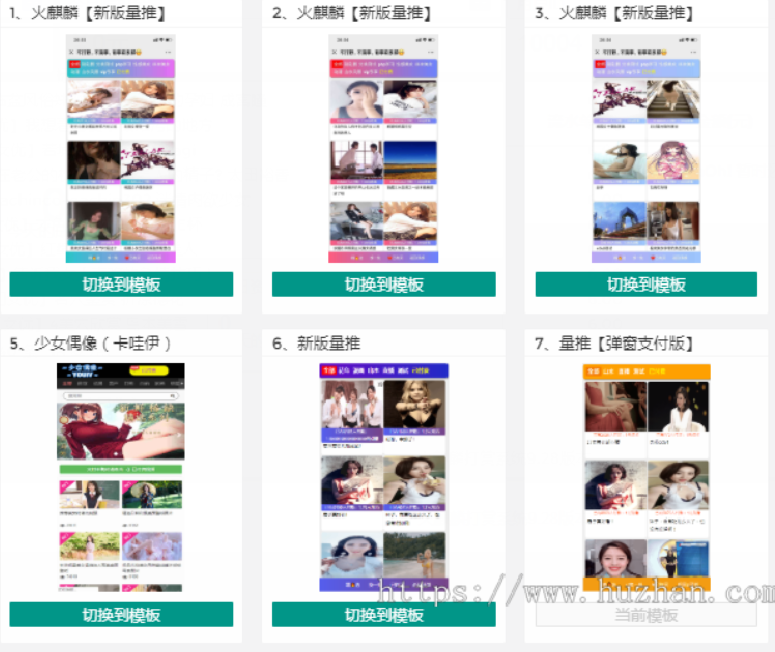 【独家发布】2021年最新火麒麟打赏完整源码/打赏系统/超越冠军/诺诺/多级防封/多支付接口切换/带包天月/多套模板-D42资源网