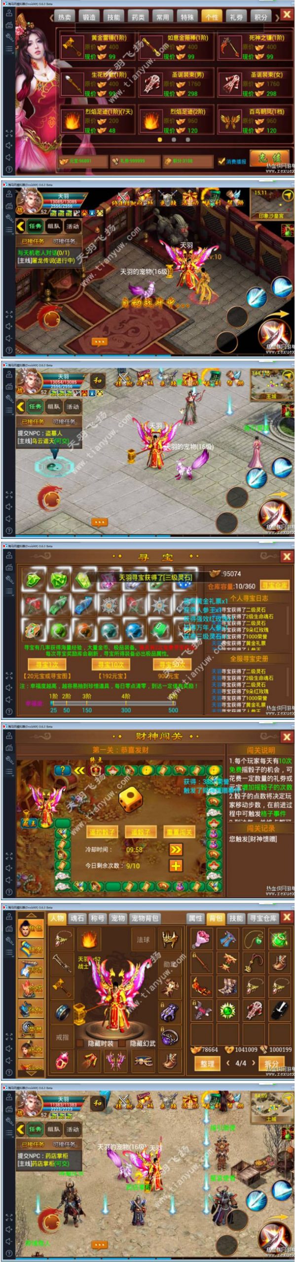 [手游] 【一刀流】网游单机一键端 类似传奇手游游戏服务端-D42资源网