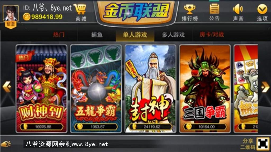 金币联盟电玩城服务器打包组件 附视频教程-D42资源网