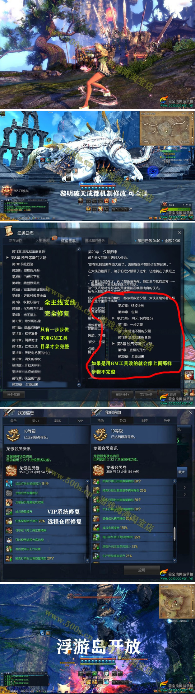 2021剑灵单机版 完善主线支线增加若干服装 捏脸 补丁 GM-D42资源网