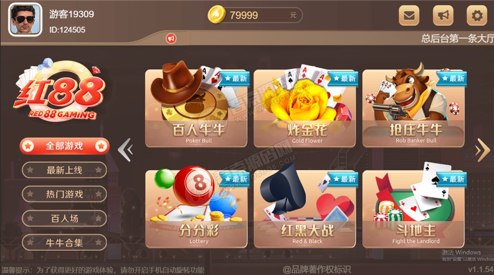 【H5棋牌】近很火的red88/盛火国际H5金币 会员团购分享来 附视频搭建教程-D42资源网