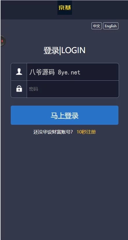 【微交易第二版】双语言华设财富微交易完整运营源码/至尊微交易二开完整修复版/K线修复/带风控-D42资源网