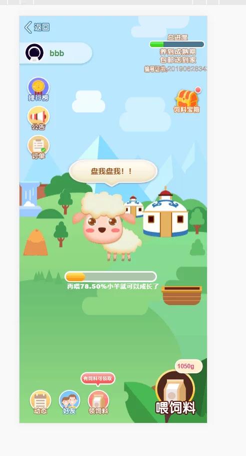 【亲测】养羊区块链完整源码/虚拟币/农场/理财源码/带文字教程-D42资源网