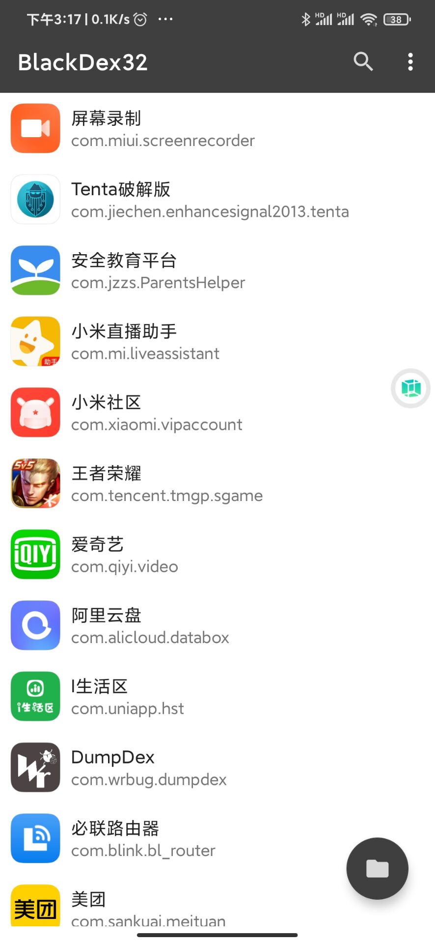 安卓免费脱壳工具BlackDex v3.1.0-D42资源网