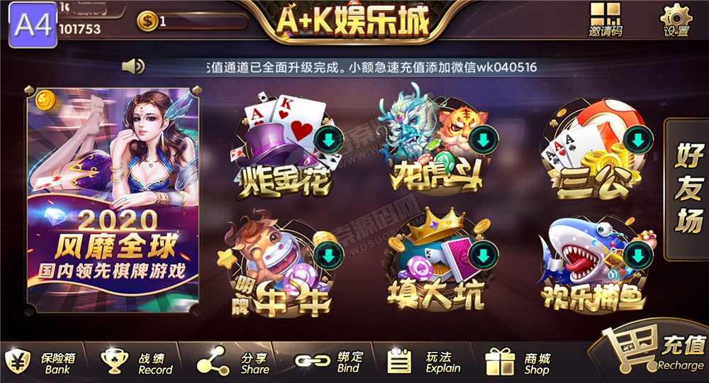 AK娱乐金币电玩+房卡模式好友约局游戏完整版-D42资源网