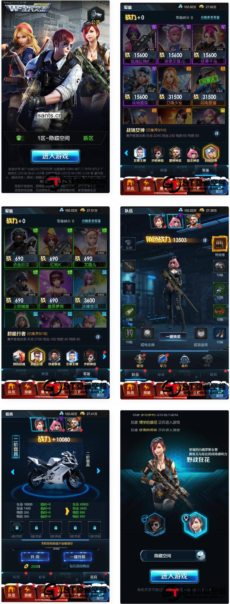 【全民突击H5】一键端+教程+物品授权后台-D42资源网