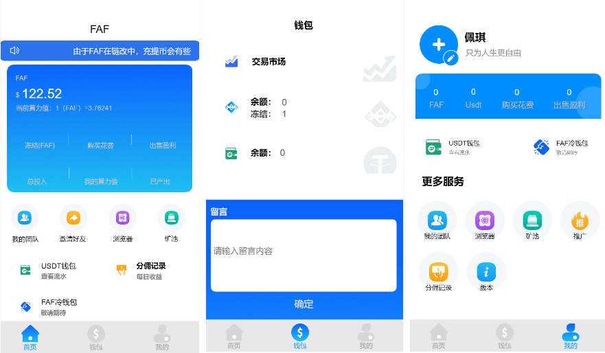 FAF区块链手游 数字钱包 集成游戏、矿机、农场-D42资源网