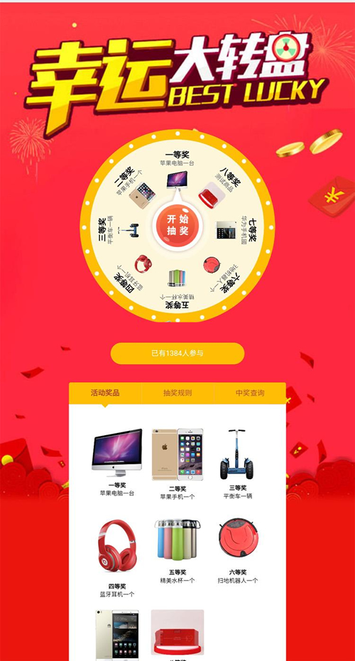 微信抽奖系统源码 v3.0-D42资源网