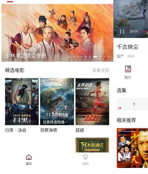 923E影视v1.6.3清爽版-D42资源网