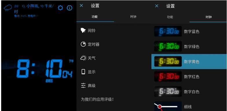 安卓我的闹钟v2.74.1 高级版-D42资源网