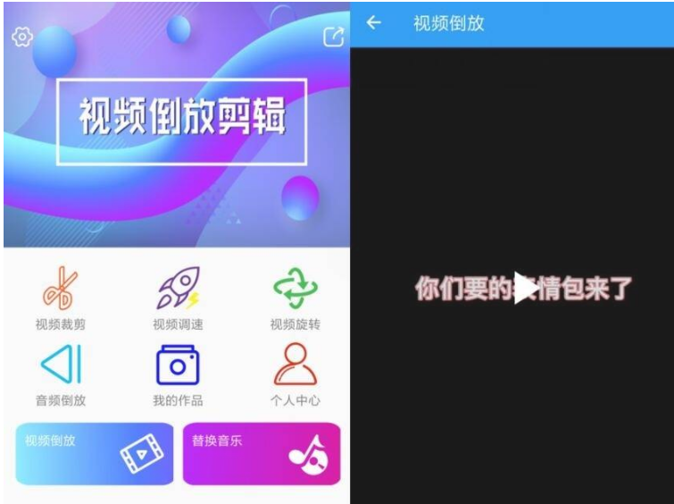 安卓视频倒放剪辑v2.6.3高级版-D42资源网