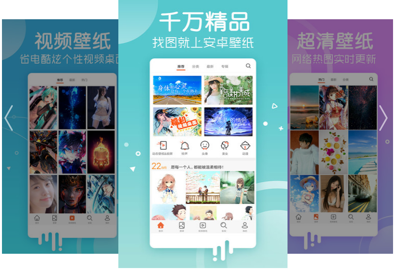安卓壁纸v5.14.31 精简清爽版-D42资源网