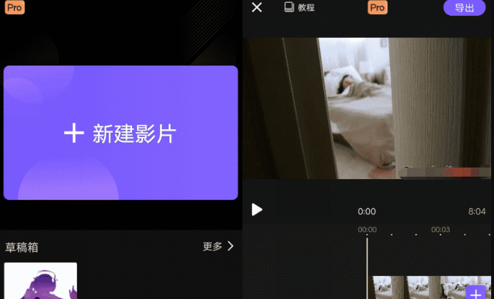 安卓VivaCut_v2.4.0 专业视频剪辑工具-D42资源网