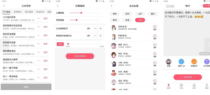 安卓配音神器高级版v2.0.61-D42资源网