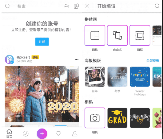 美易国际版PicsArt Pro_v17.7.2 专为爱美图的你打造-D42资源网