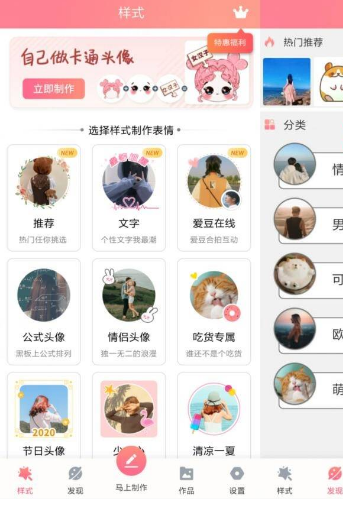 安卓情侣头像制作v5.8.5_免登高级版-D42资源网