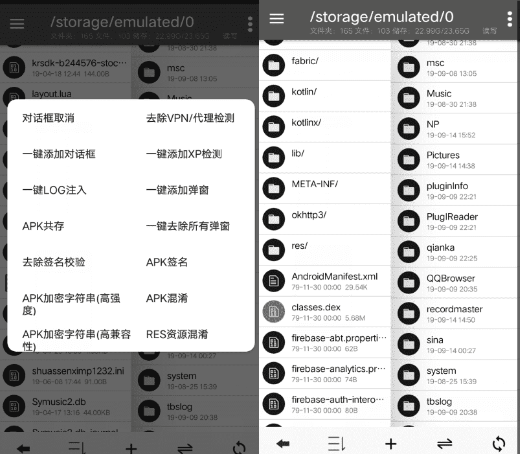 NP管理器v3.0.25 一键添加去除apk对话框等-D42资源网