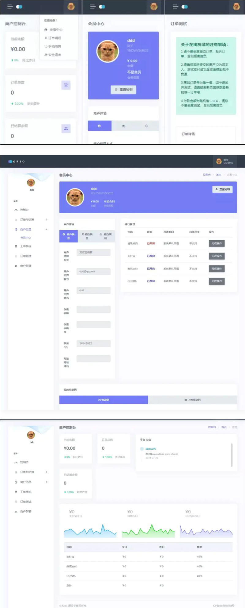【修复优化版】2021全新Oreo易支付程序开源源码分享发行版V1.3-D42资源网