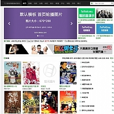 飞飞影视导航系统 v4.3.201206-D42资源网