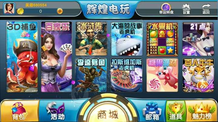 H5辉煌电玩城棋牌游戏组件 太阳城电玩下载 可控可运营-D42资源网