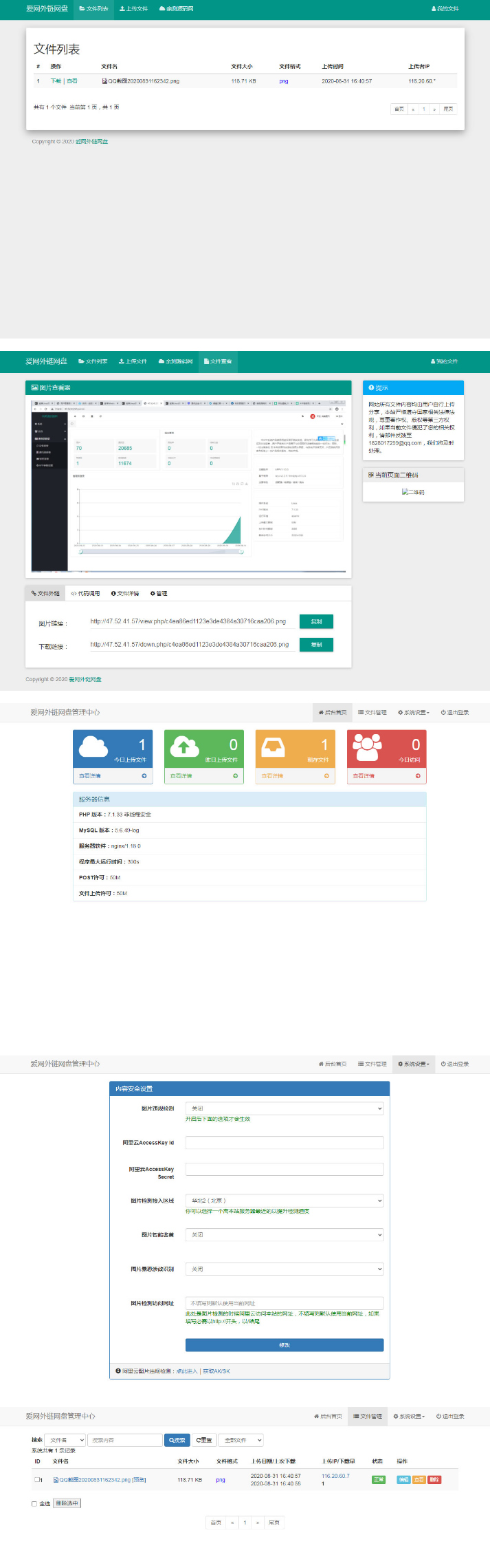 PHP响应式H5图片网盘外链系统源码 自适应PC手机端-D42资源网