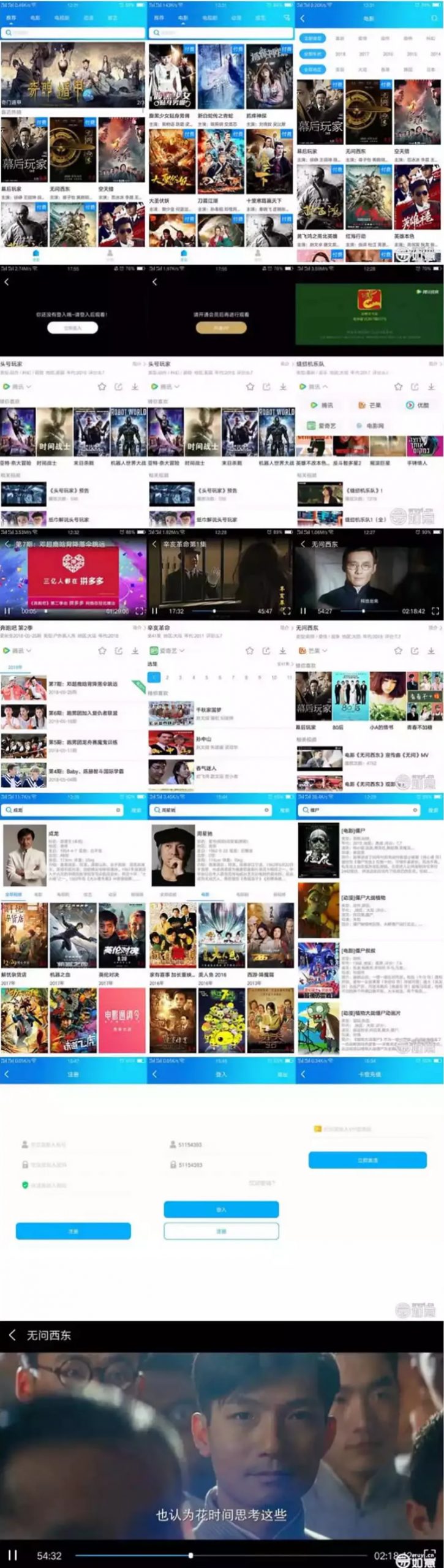 【如意影视】运营级+完整类库+解析线路+无限增加或删减解析接口+如意可视化播放器1.1-D42资源网