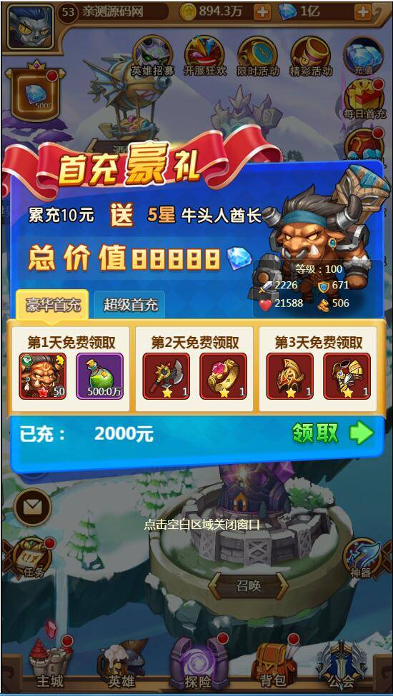 【部落战魂H5】WIN一键服务端+充值物品后台-D42资源网