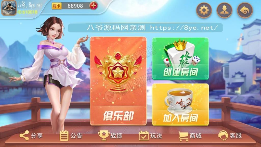 量推会友棋牌房卡大联盟娱乐新ui+完整数据+双端解密app-D42资源网
