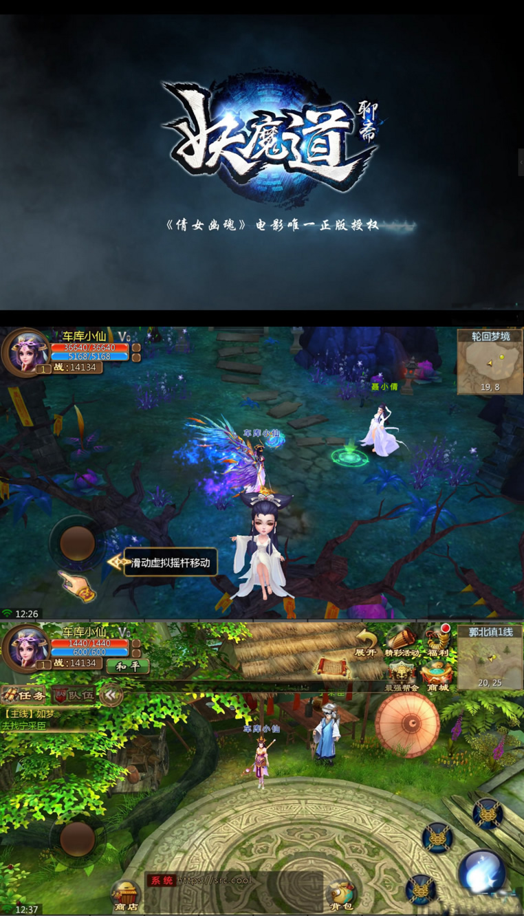 聊斋妖魔道服务端源码一键端-D42资源网