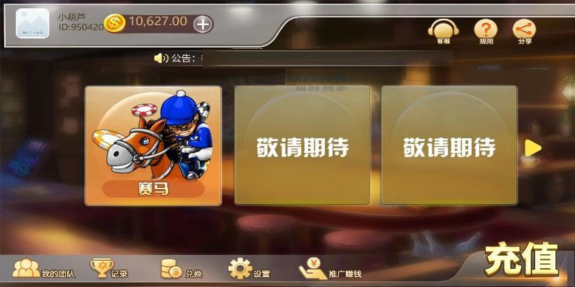 H5赛马娱乐游戏源码 积分娱乐小游戏对接微信公众号-D42资源网