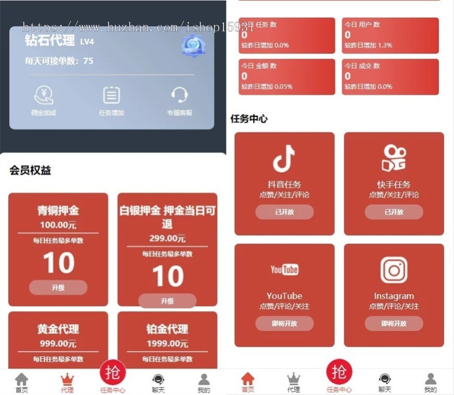 全新抖音点赞任务平台运营级源码 代理全自动任务会员制度自动接单-D42资源网