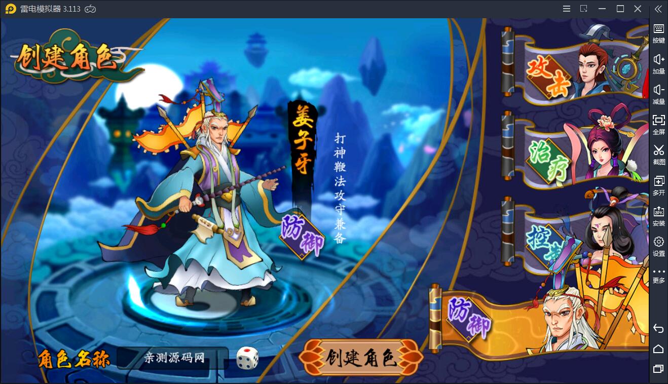 手游【千古传说】WIN一键服务端+充值后台【站长亲测】-D42资源网