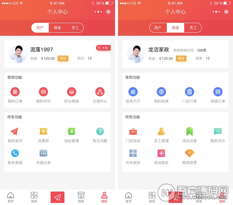 派单o2o全开源版 v11.6.0 全新UI版 修复短信问题 小程序模块-D42资源网