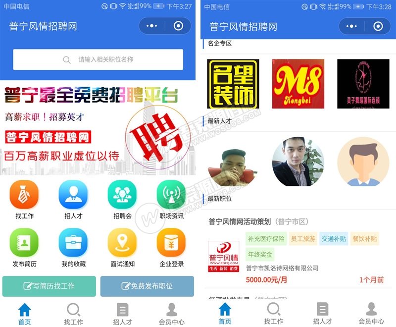 求职招聘小程序 V4.0.75全解密开源运营版 增加后台企业管理微信与邮箱字段 小程序-D42资源网