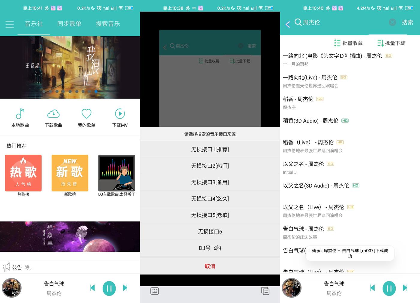 安卓仙乐v2.0 音乐免费下载-D42资源网