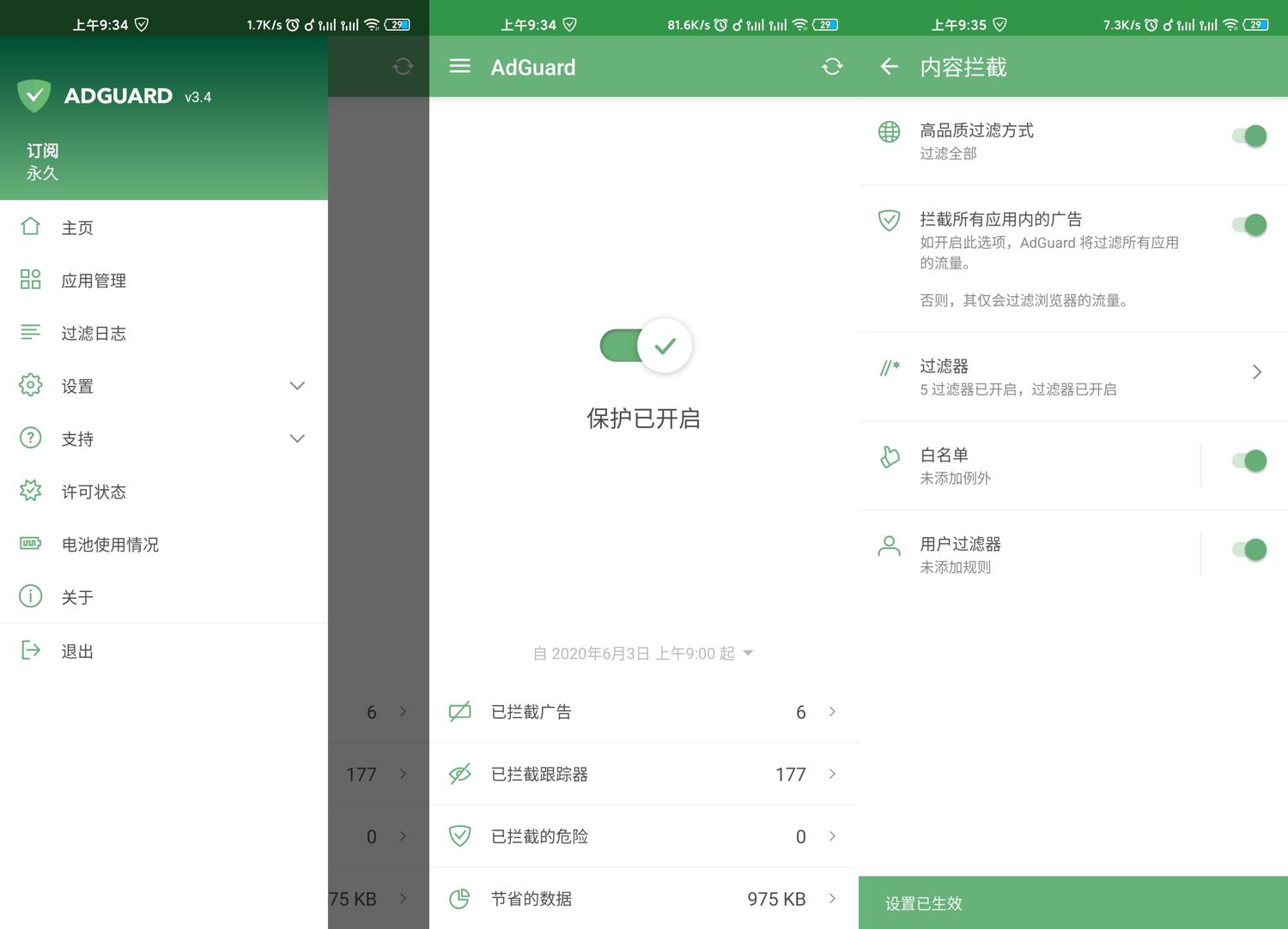 安卓AdGuard v4.0.64高级版-D42资源网