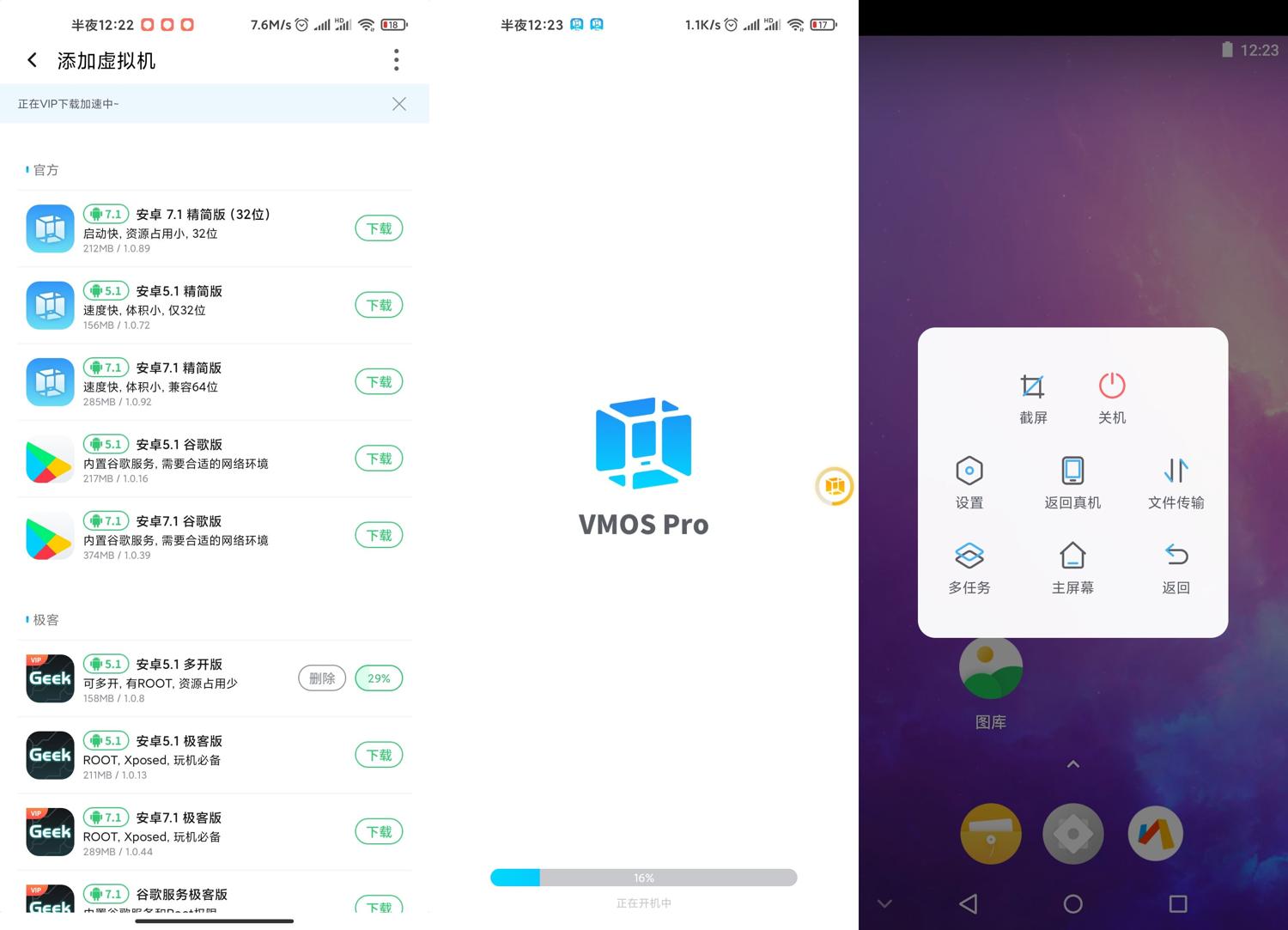 安卓VMOS Pro v1.4.1会员版-D42资源网
