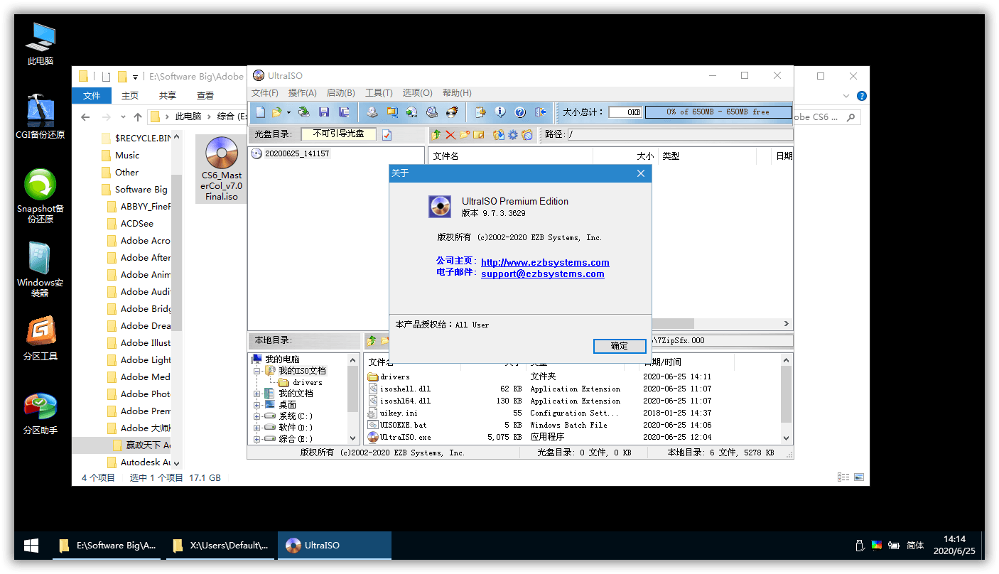 软碟通UltraISO v9.7.6.3829-D42资源网